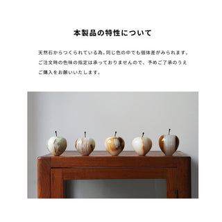 アップル オブジェ