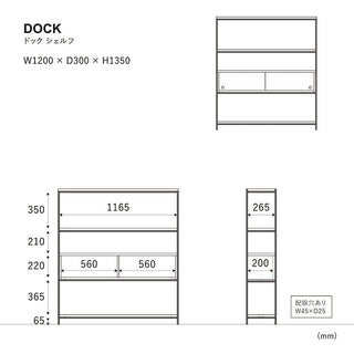 ドック シェルフ