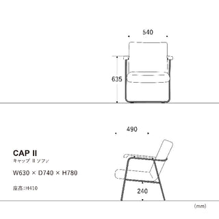 キャップソファ 1人掛け