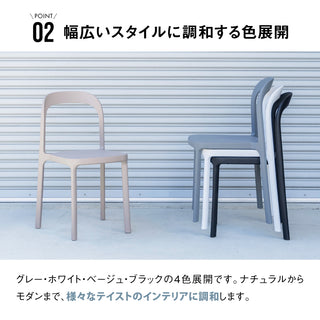 ストラトスチェア