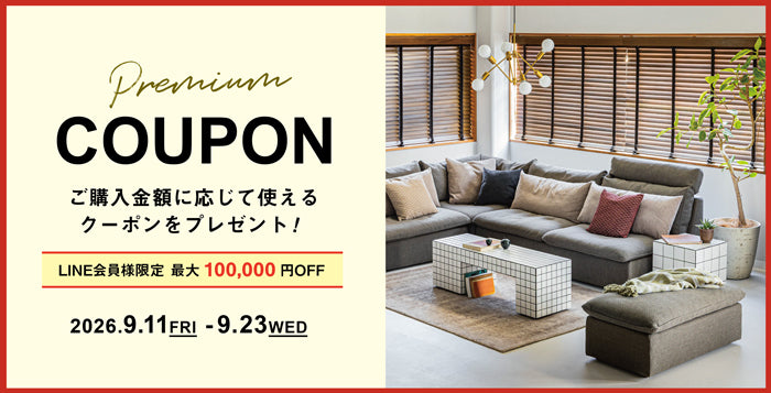 最大10万円クーポンプレゼント｜プレミアムクーポンキャンペーン