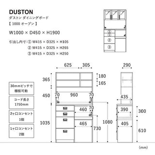 ダストン ダイニングボード 100cm