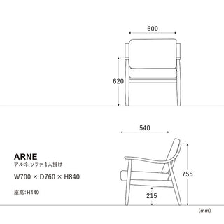 アルネソファ 1人掛け フェザータイプ
