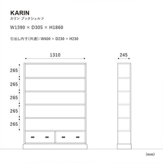 カリン ブックシェルフ