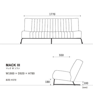 マックソファ 3人掛け