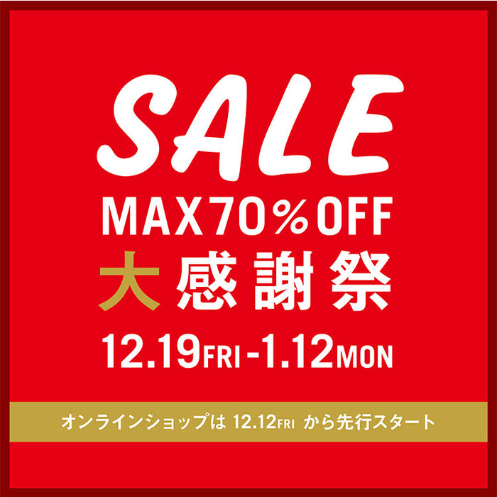 クラッシュゲート 感謝祭セール開催