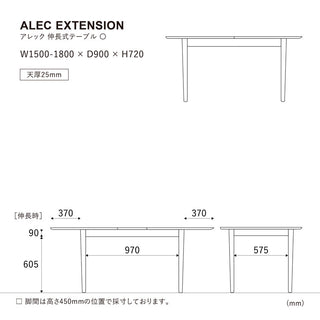 アレック 伸長式ダイニングテーブル オーバル