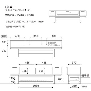 スラット テレビボード
