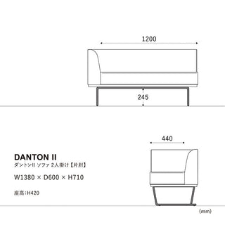 ダントンソファ 右肘 LT03チャコールブラック[tok]