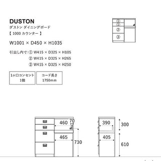 ダストン カウンター 100cm引出