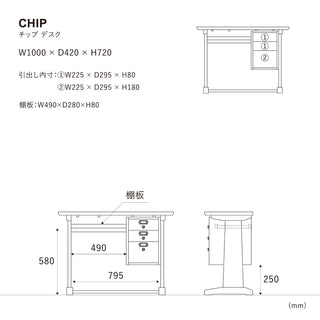 チップ デスク