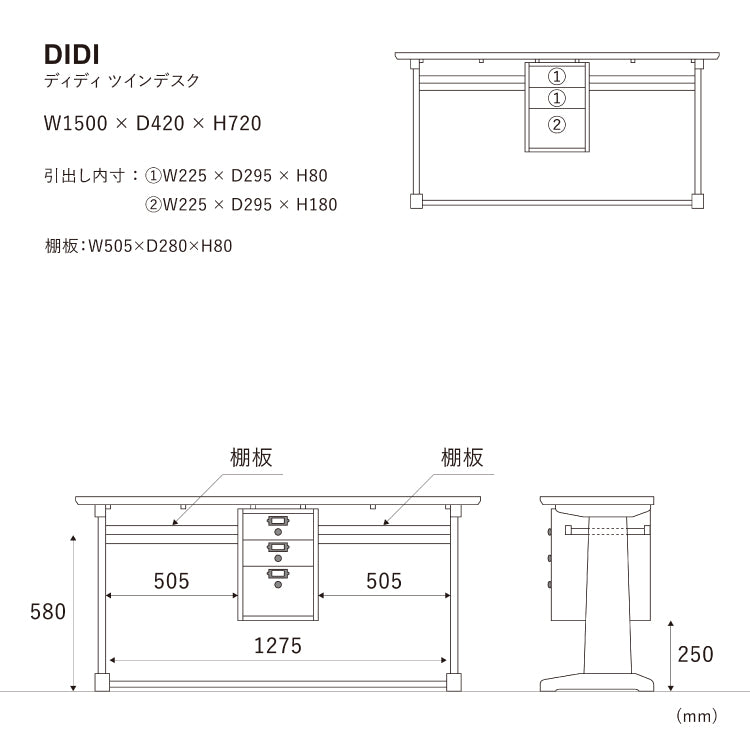 ツインデスク　大幅値下げ中 ディディ ツインデスク – CRASH GATE公式通販サイト