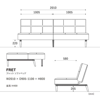 フレット ソファベット3人掛け