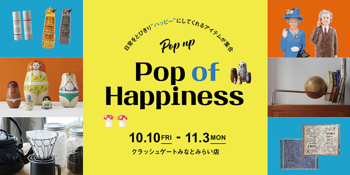 Pop of Happiness」開催のお知らせ – CRASH GATE公式通販サイト