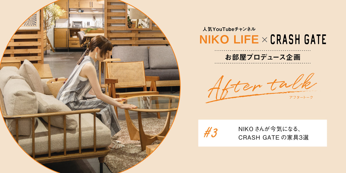 CRASH GATE公式通販サイト