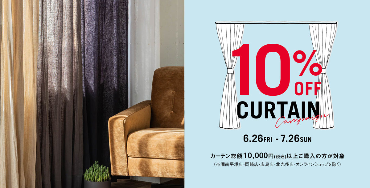 値段交渉聞きます レゲエカーテン 6月26日より開催｜カーテン10％OFFキャンペーン – CRASH GATE公式通販