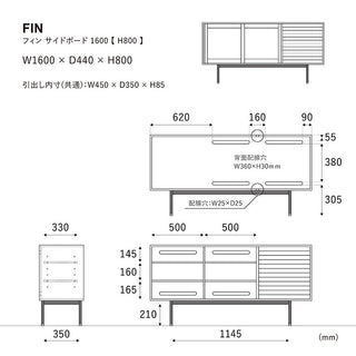 フィン サイドボード