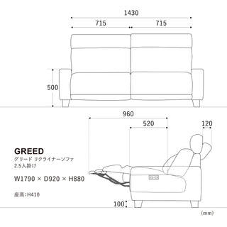 グリードソファ 2.5人掛け