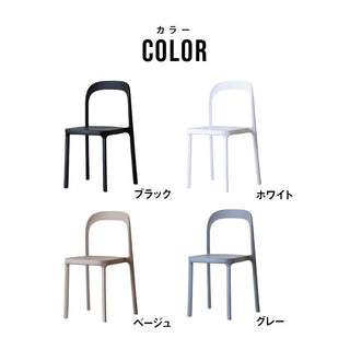 ストラトスチェア