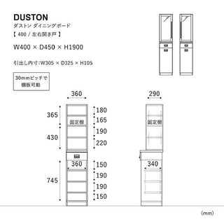 ダストン ダイニングボード 40cm(上台:ガラス戸左開き 下台:左開)