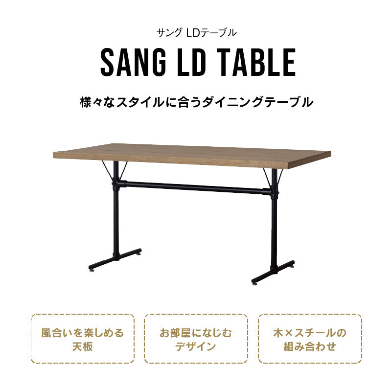 サング ダイニングテーブル | 家具・インテリア通販サイト CRASH GATE