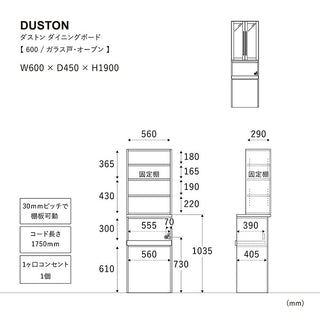 ダストン ダイニングボード 60cm(上台:ガラス戸両開き 下台:オープン)[hny]