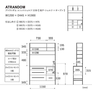 アトランダム 120cm