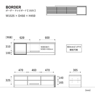 ボーダー テレビボード