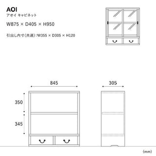 アオイ