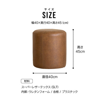 ドット スツール