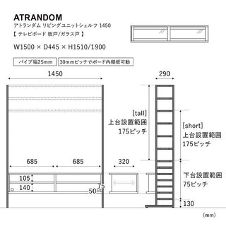 アトランダム リビング 322.5cm