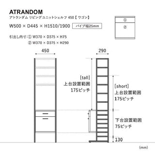 アトランダム リビング 322.5cm