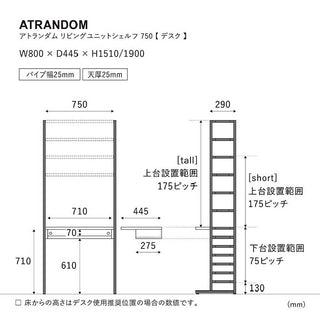 アトランダム リビング 322.5cm