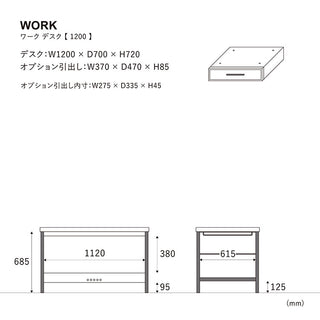 ワーク デスク