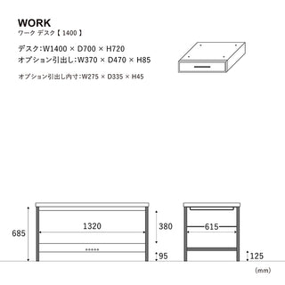 ワーク デスク