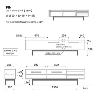 フィン テレビボード 180cm