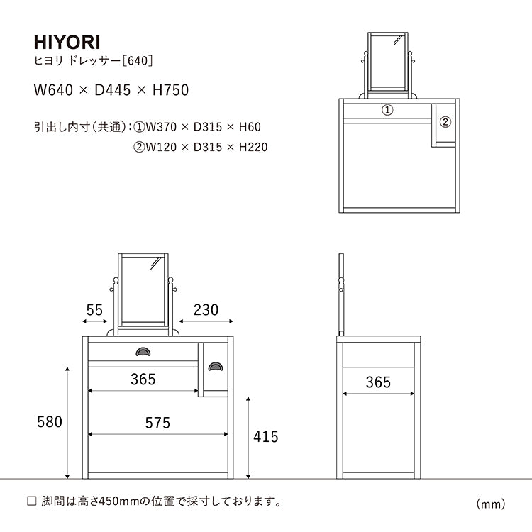 ヒヨリ ドレッサー – CRASH GATE公式通販サイト