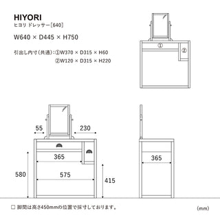 ヒヨリ ドレッサー