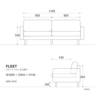フリートソファ 3人掛け
