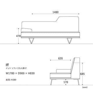 イットソファ 2.5人掛け右肘