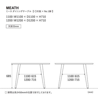 [丸]ミース ダイニングテーブル