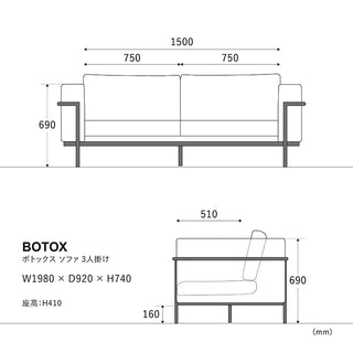 ボトックスソファ 3人掛け