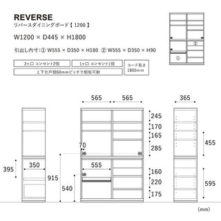 リバース ダイニングボード