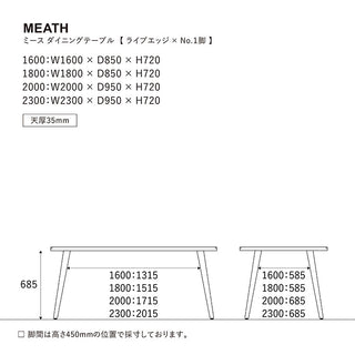 [3.5cm ライブエッジ] ミース テーブル