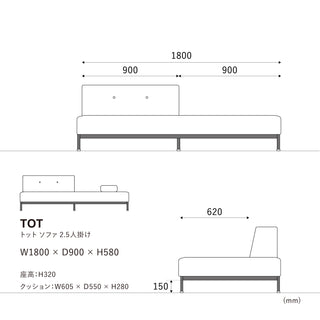 トットソファ