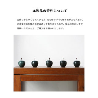 アップル オブジェ