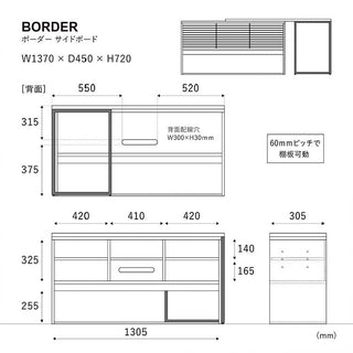 ボーダー サイドボード