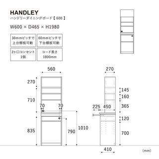 ハンドリー ダイニングボード 60cm ダスト