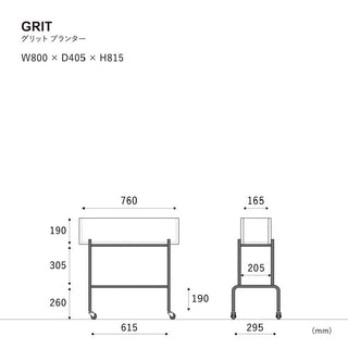 グリット プランター