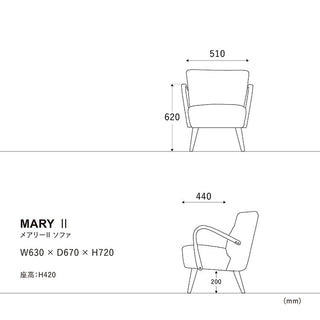 メアリーソファ 1人掛け